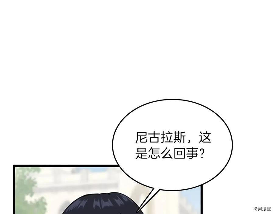 三岁开始做王者[拷贝漫画]韩漫全集-第88话无删减无遮挡章节图片 