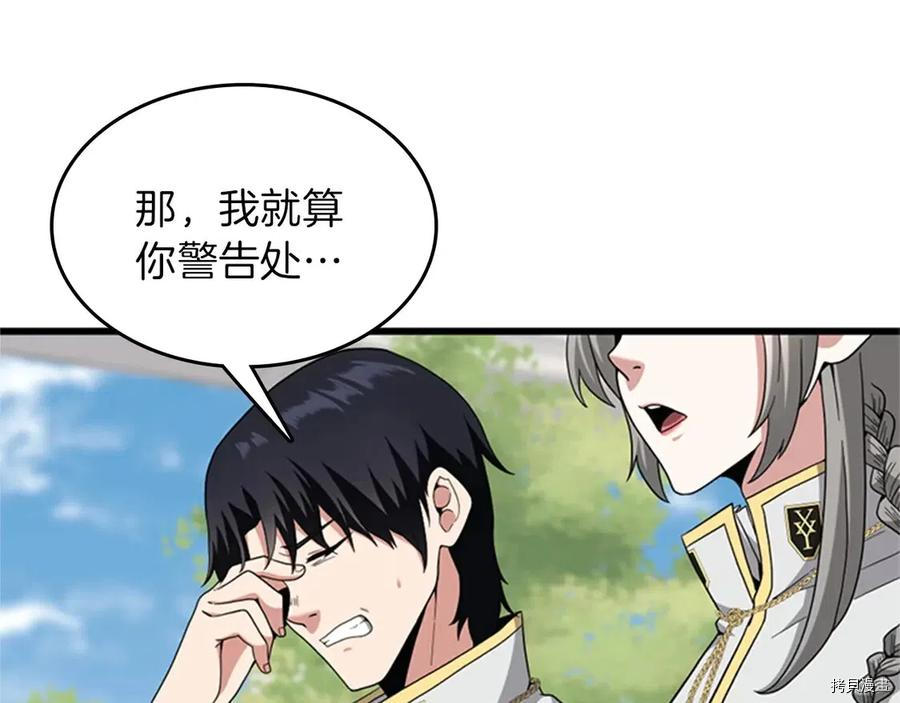 三岁开始做王者[拷贝漫画]韩漫全集-第88话无删减无遮挡章节图片 