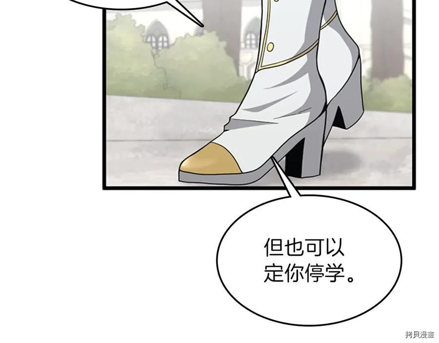 三岁开始做王者[拷贝漫画]韩漫全集-第88话无删减无遮挡章节图片 