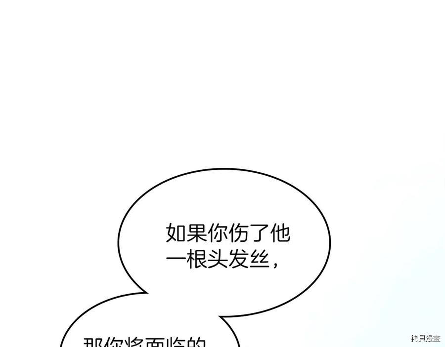 三岁开始做王者[拷贝漫画]韩漫全集-第88话无删减无遮挡章节图片 