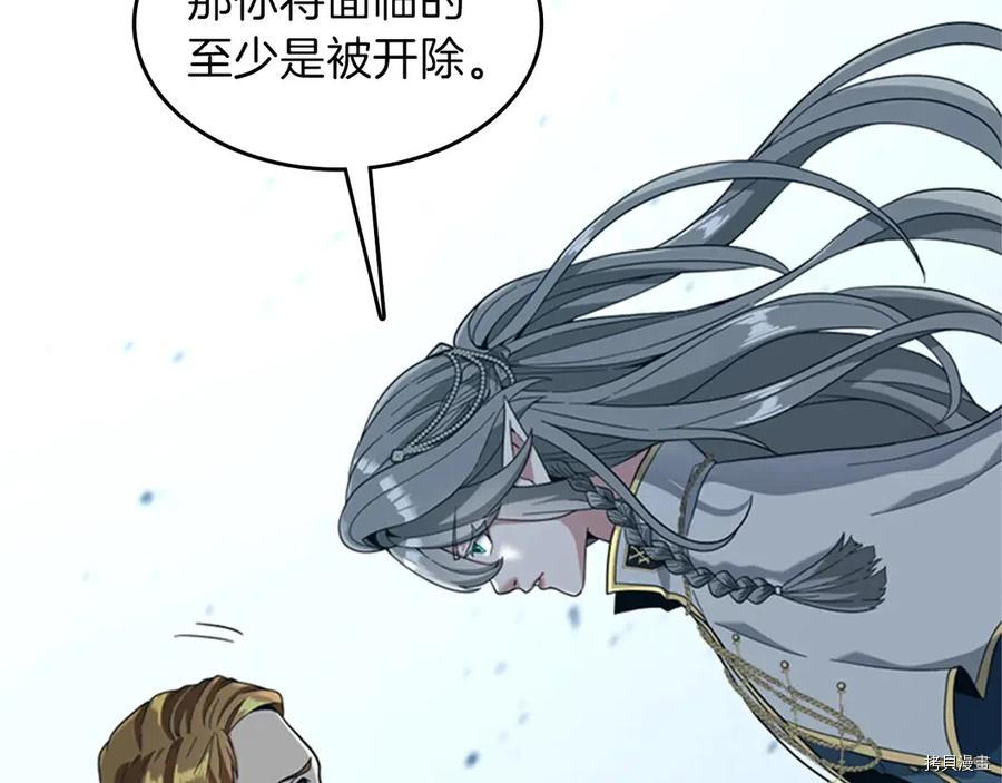 三岁开始做王者[拷贝漫画]韩漫全集-第88话无删减无遮挡章节图片 
