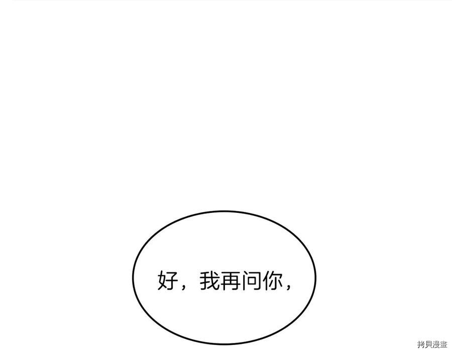 三岁开始做王者[拷贝漫画]韩漫全集-第88话无删减无遮挡章节图片 