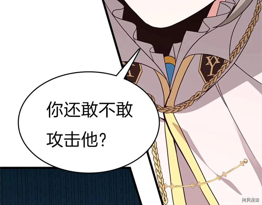三岁开始做王者[拷贝漫画]韩漫全集-第88话无删减无遮挡章节图片 