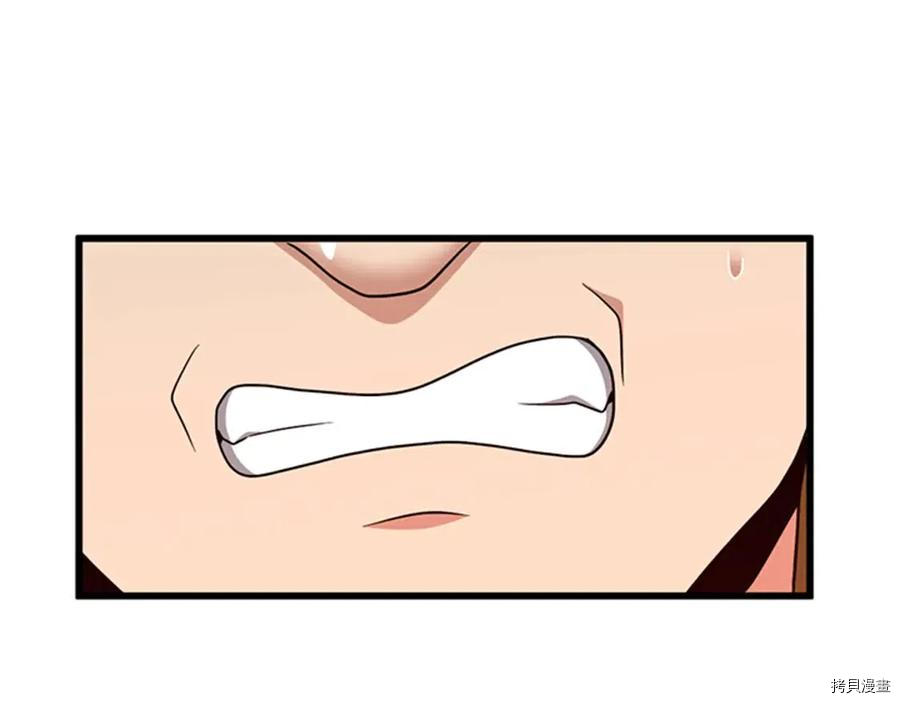 三岁开始做王者[拷贝漫画]韩漫全集-第88话无删减无遮挡章节图片 
