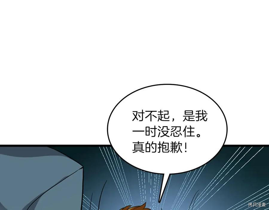 三岁开始做王者[拷贝漫画]韩漫全集-第88话无删减无遮挡章节图片 