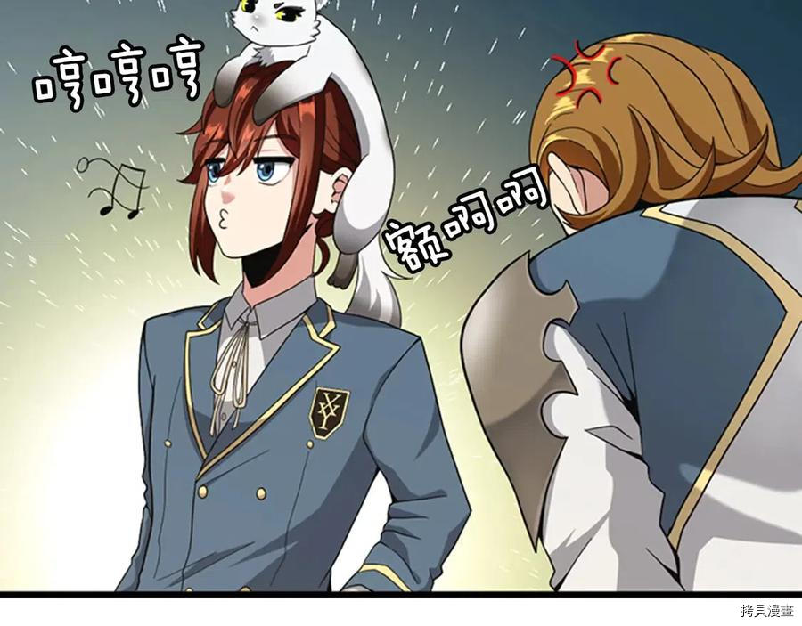 三岁开始做王者[拷贝漫画]韩漫全集-第88话无删减无遮挡章节图片 