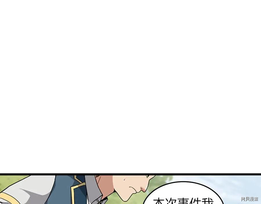 三岁开始做王者[拷贝漫画]韩漫全集-第88话无删减无遮挡章节图片 