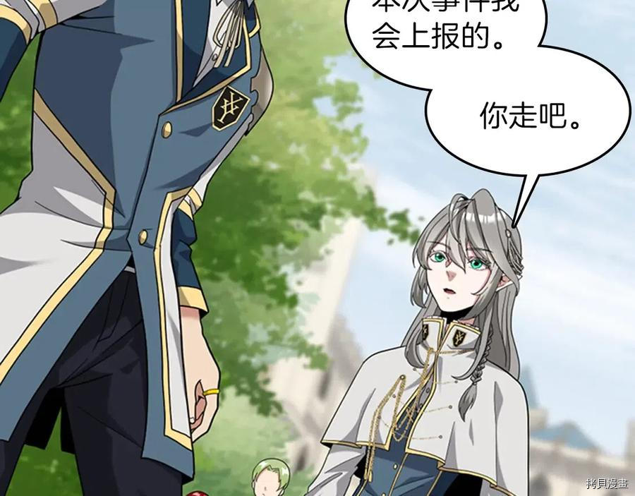 三岁开始做王者[拷贝漫画]韩漫全集-第88话无删减无遮挡章节图片 