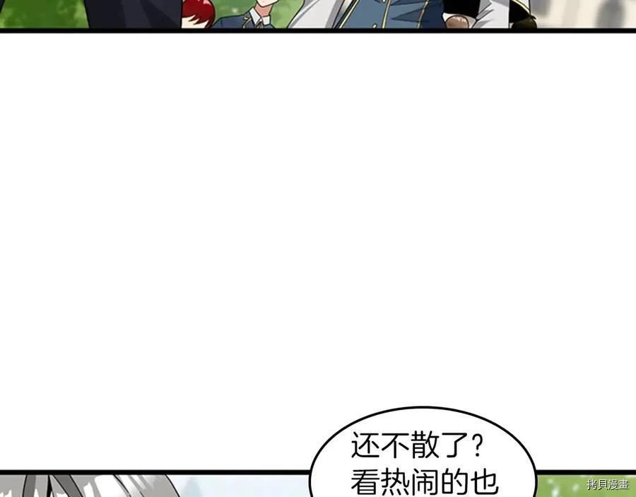 三岁开始做王者[拷贝漫画]韩漫全集-第88话无删减无遮挡章节图片 