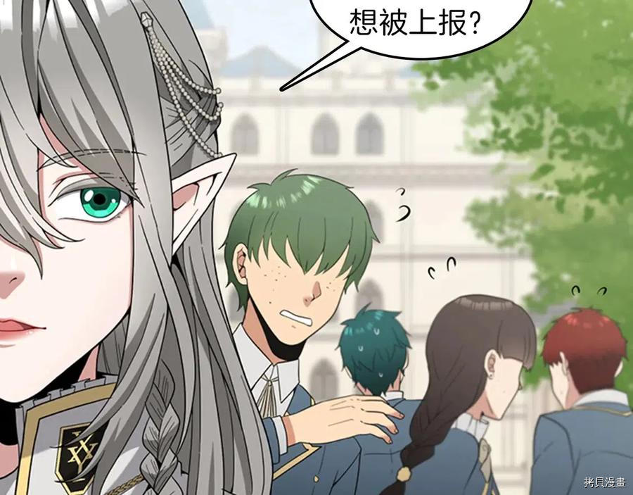 三岁开始做王者[拷贝漫画]韩漫全集-第88话无删减无遮挡章节图片 