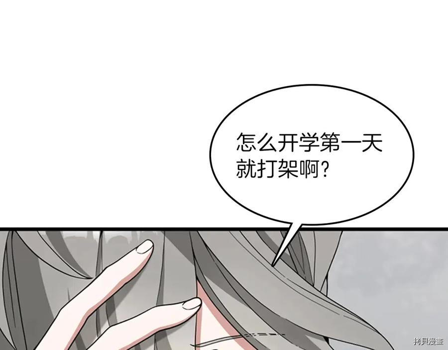 三岁开始做王者[拷贝漫画]韩漫全集-第88话无删减无遮挡章节图片 