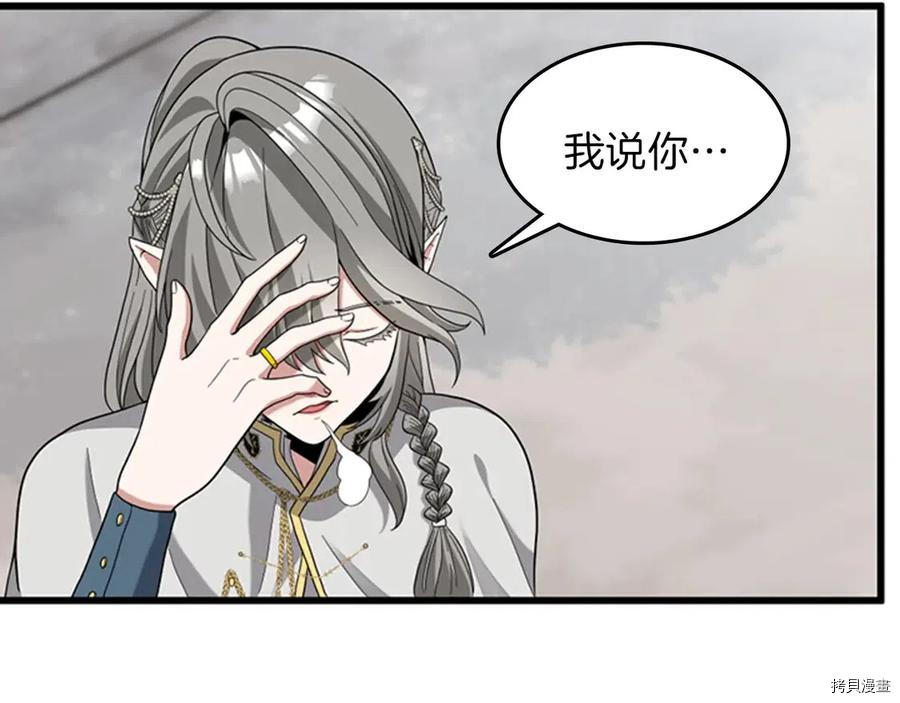 三岁开始做王者[拷贝漫画]韩漫全集-第88话无删减无遮挡章节图片 
