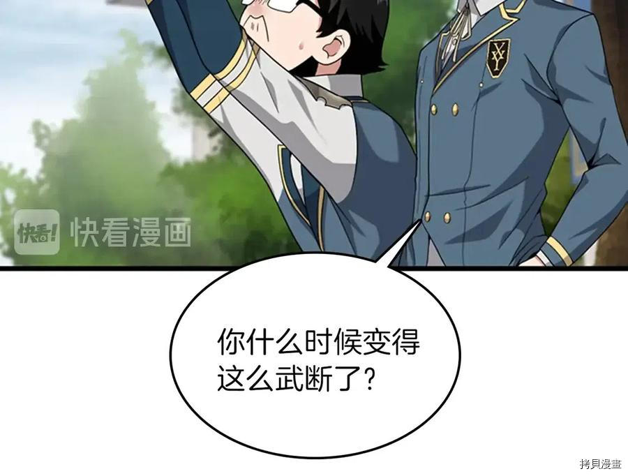 三岁开始做王者[拷贝漫画]韩漫全集-第88话无删减无遮挡章节图片 