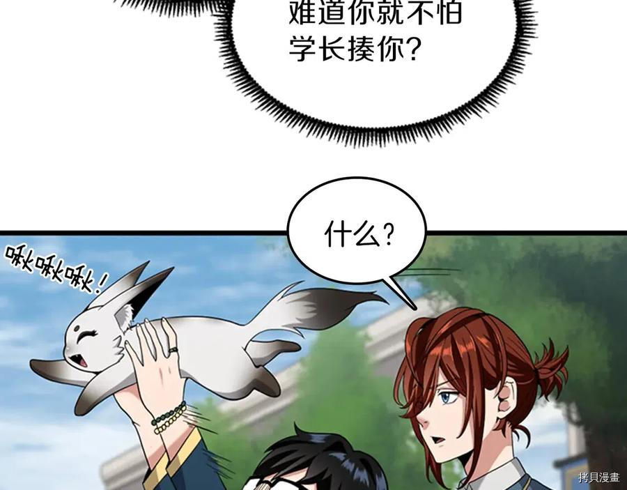 三岁开始做王者[拷贝漫画]韩漫全集-第88话无删减无遮挡章节图片 