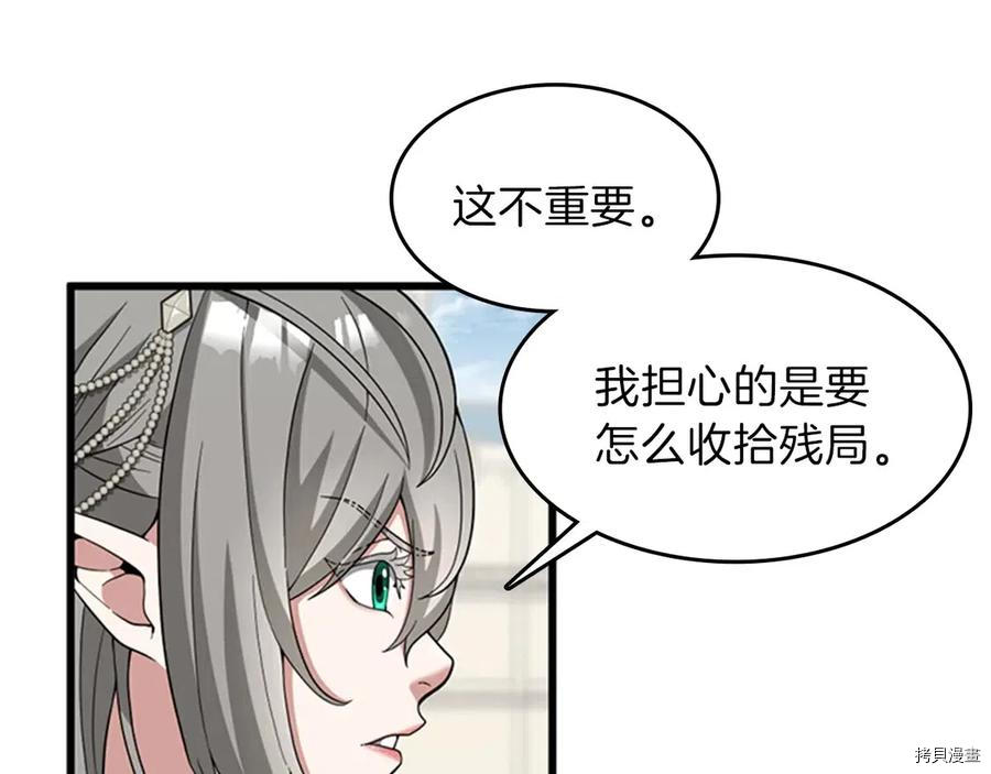 三岁开始做王者[拷贝漫画]韩漫全集-第88话无删减无遮挡章节图片 