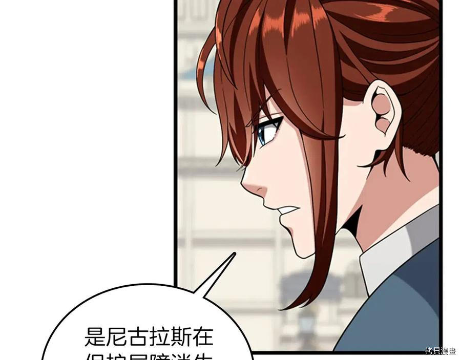 三岁开始做王者[拷贝漫画]韩漫全集-第88话无删减无遮挡章节图片 