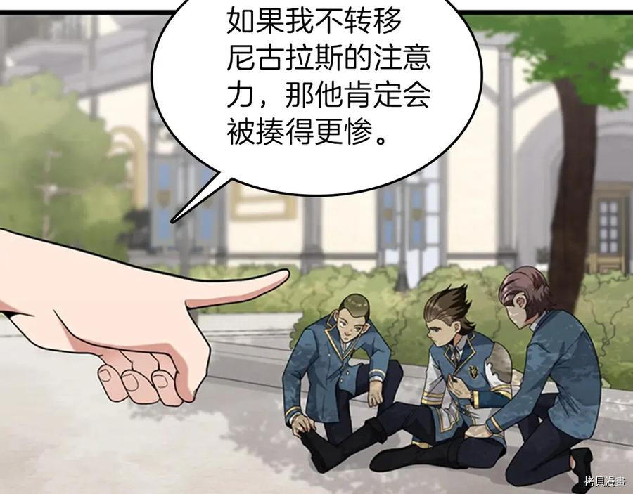 三岁开始做王者[拷贝漫画]韩漫全集-第88话无删减无遮挡章节图片 