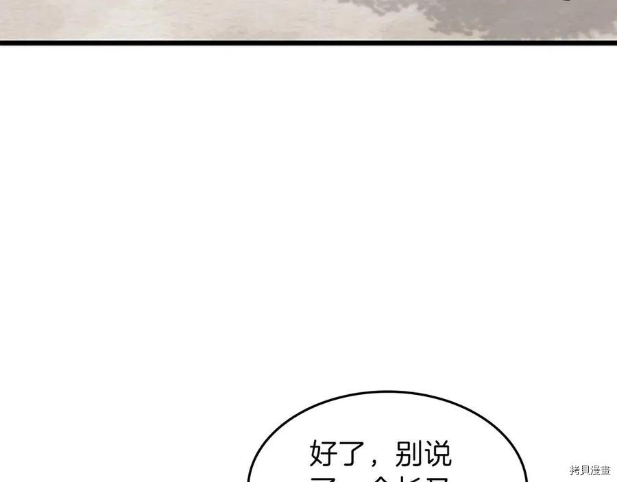 三岁开始做王者[拷贝漫画]韩漫全集-第88话无删减无遮挡章节图片 
