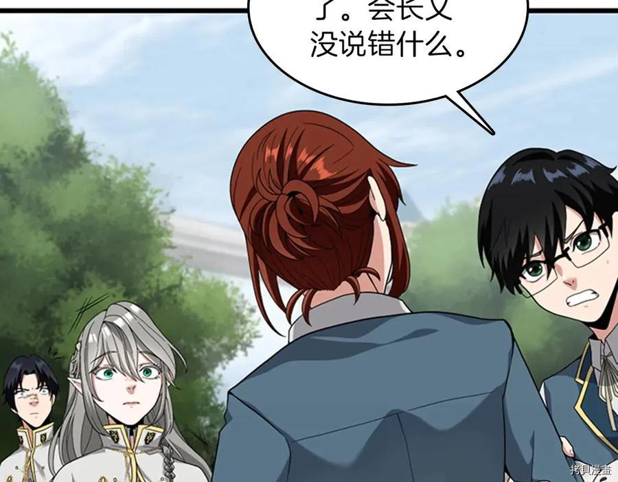 三岁开始做王者[拷贝漫画]韩漫全集-第88话无删减无遮挡章节图片 