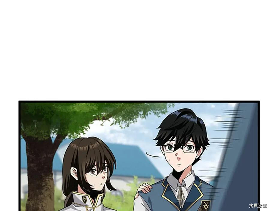 三岁开始做王者[拷贝漫画]韩漫全集-第88话无删减无遮挡章节图片 