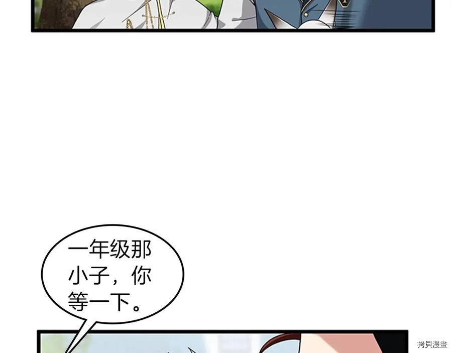三岁开始做王者[拷贝漫画]韩漫全集-第88话无删减无遮挡章节图片 