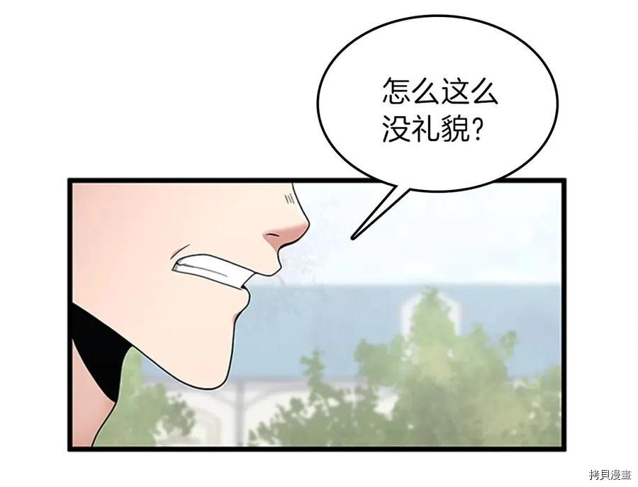 三岁开始做王者[拷贝漫画]韩漫全集-第88话无删减无遮挡章节图片 
