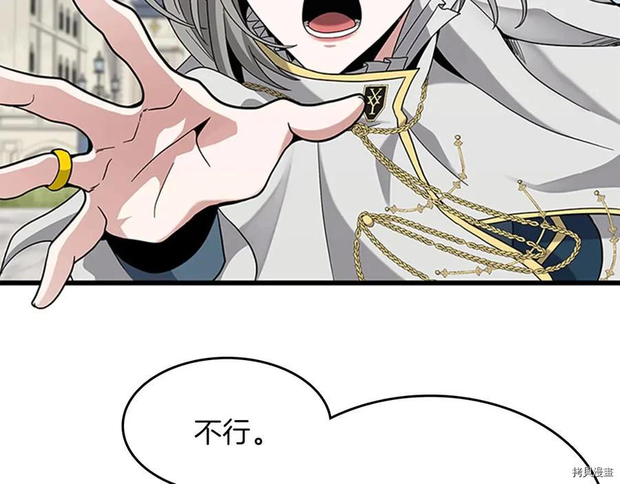 三岁开始做王者[拷贝漫画]韩漫全集-第88话无删减无遮挡章节图片 