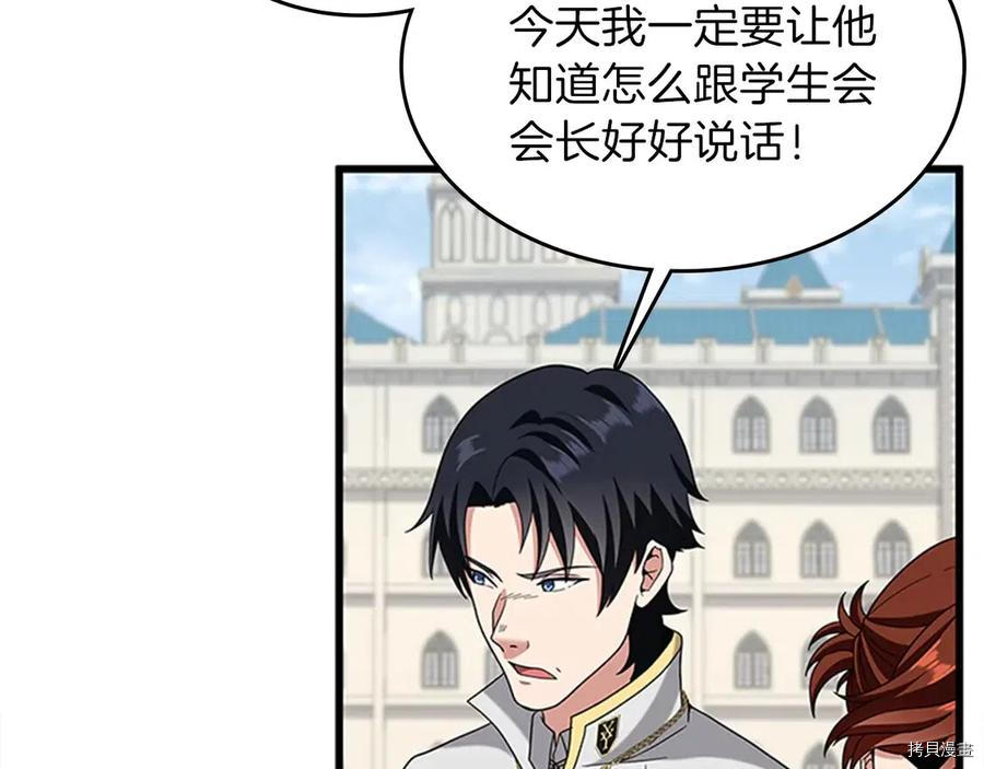 三岁开始做王者[拷贝漫画]韩漫全集-第88话无删减无遮挡章节图片 
