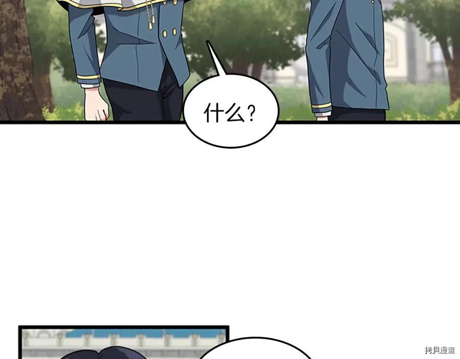 三岁开始做王者[拷贝漫画]韩漫全集-第88话无删减无遮挡章节图片 