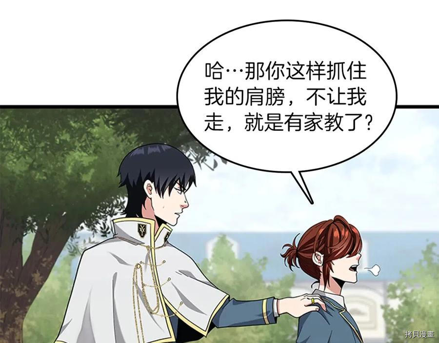 三岁开始做王者[拷贝漫画]韩漫全集-第88话无删减无遮挡章节图片 