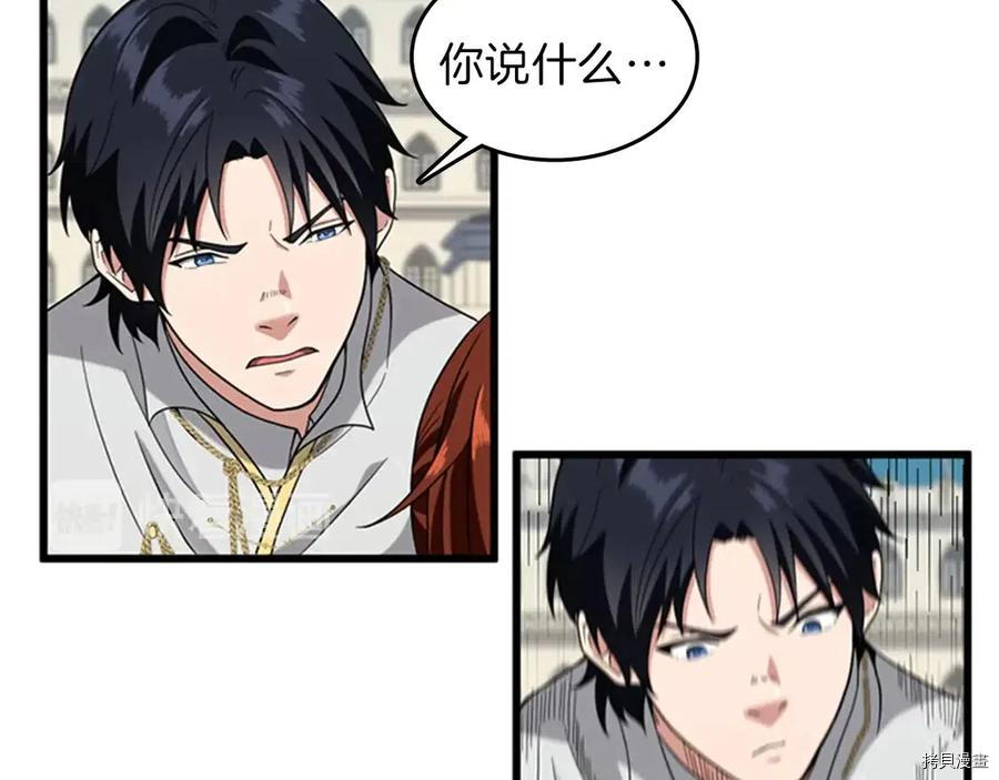 三岁开始做王者[拷贝漫画]韩漫全集-第88话无删减无遮挡章节图片 