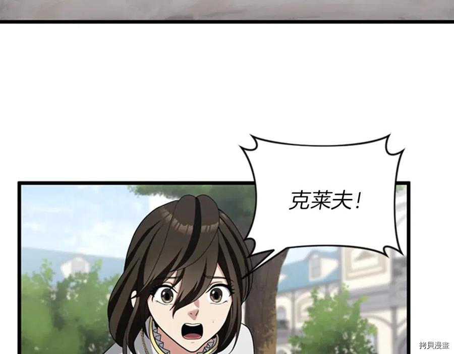 三岁开始做王者[拷贝漫画]韩漫全集-第88话无删减无遮挡章节图片 