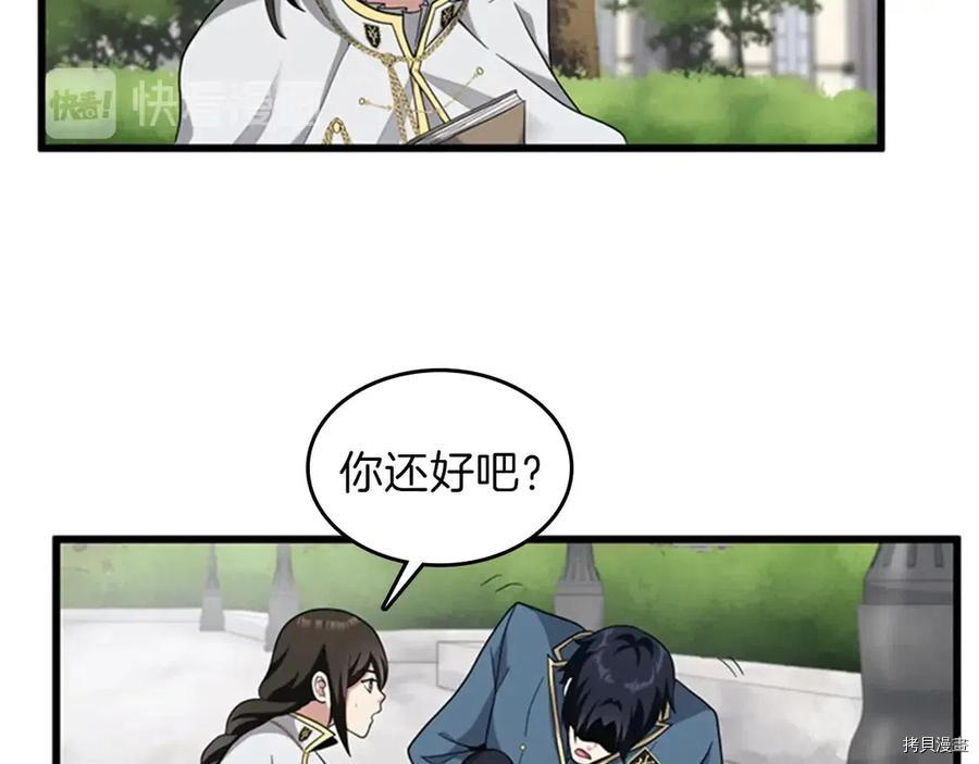 三岁开始做王者[拷贝漫画]韩漫全集-第88话无删减无遮挡章节图片 