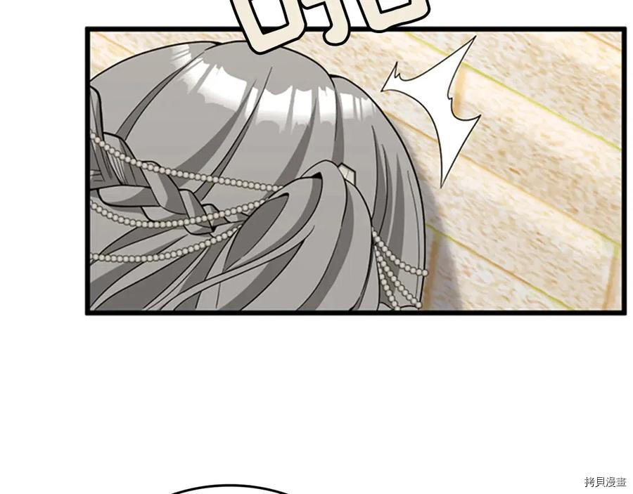 三岁开始做王者[拷贝漫画]韩漫全集-第88话无删减无遮挡章节图片 