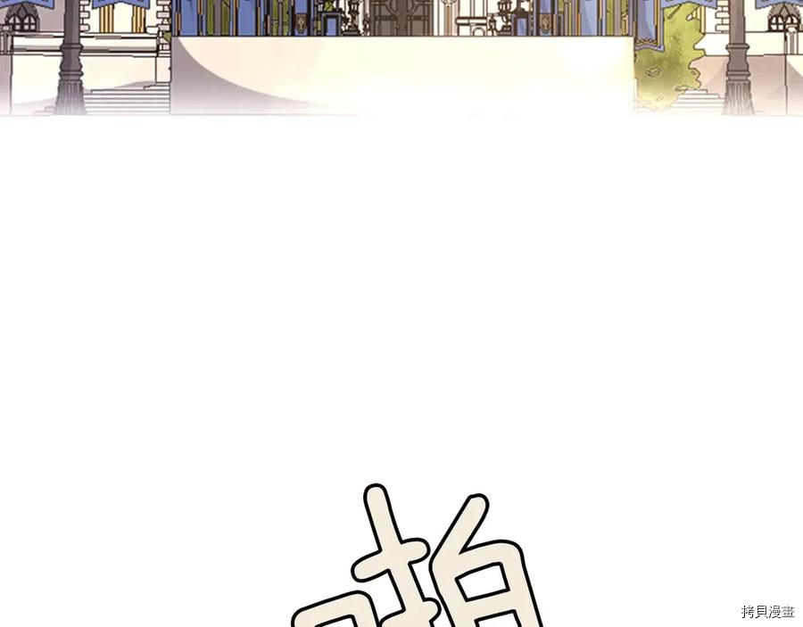 三岁开始做王者[拷贝漫画]韩漫全集-第88话无删减无遮挡章节图片 