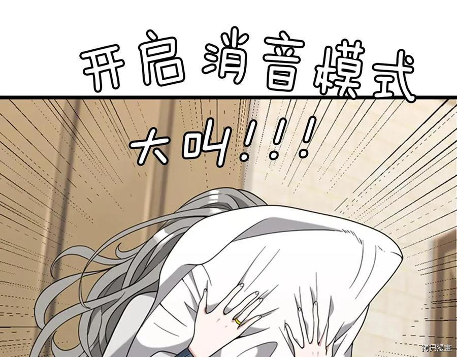 三岁开始做王者[拷贝漫画]韩漫全集-第88话无删减无遮挡章节图片 