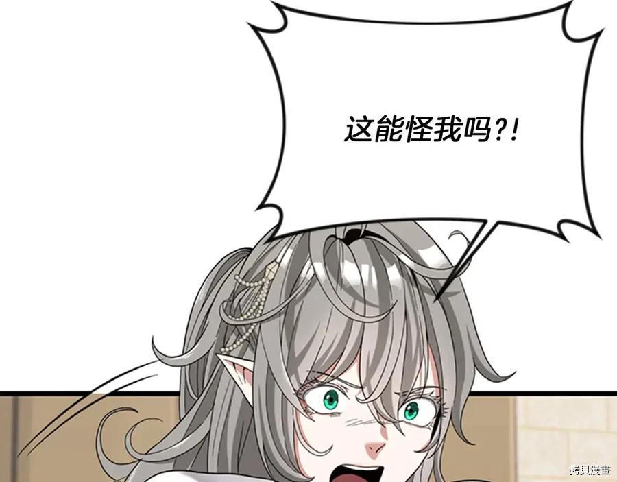 三岁开始做王者[拷贝漫画]韩漫全集-第88话无删减无遮挡章节图片 