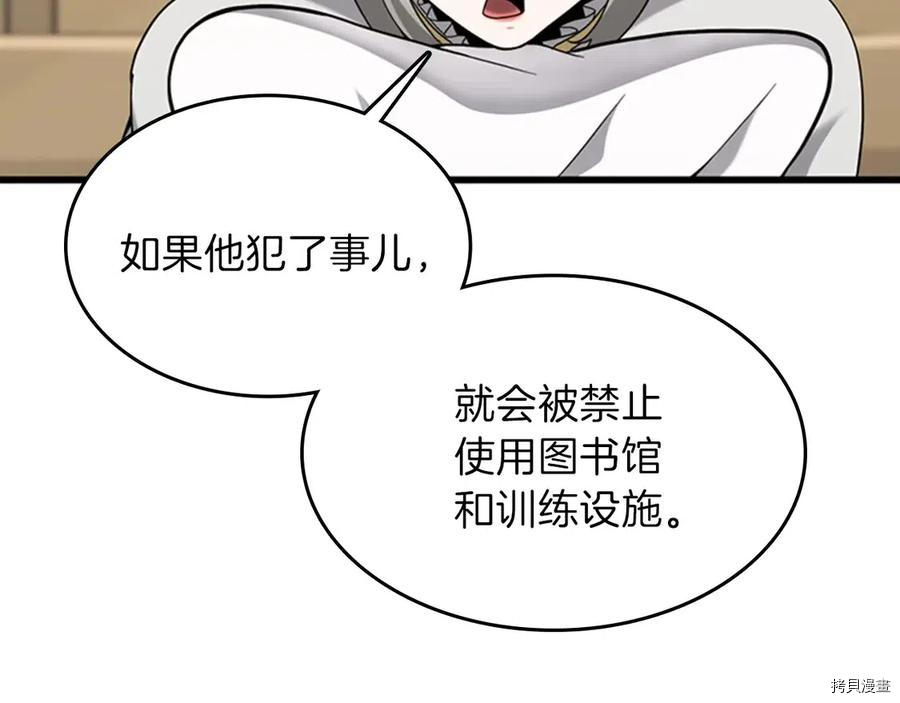 三岁开始做王者[拷贝漫画]韩漫全集-第88话无删减无遮挡章节图片 