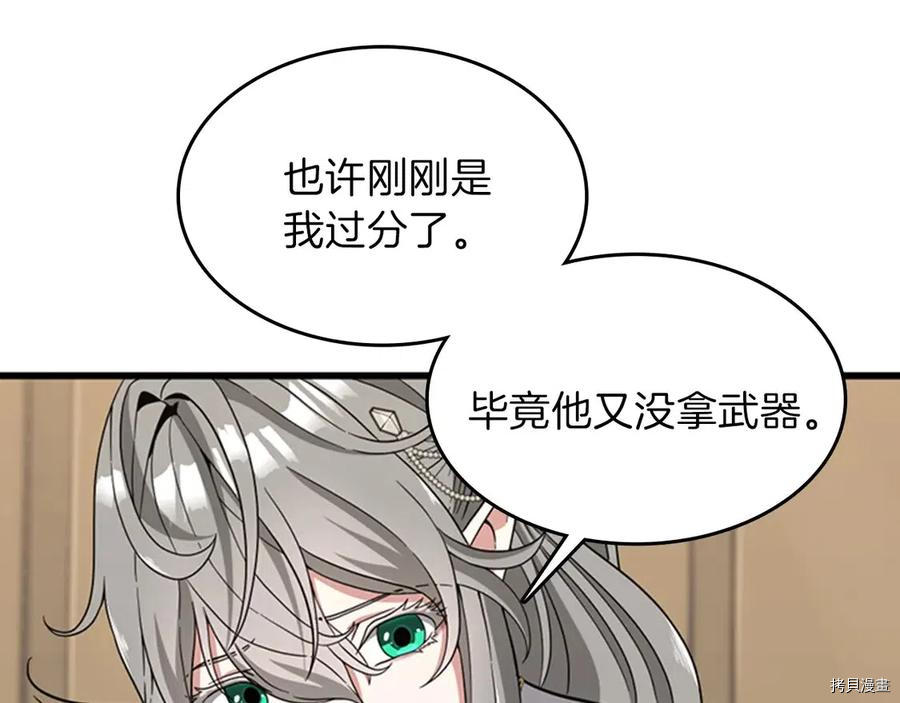 三岁开始做王者[拷贝漫画]韩漫全集-第88话无删减无遮挡章节图片 
