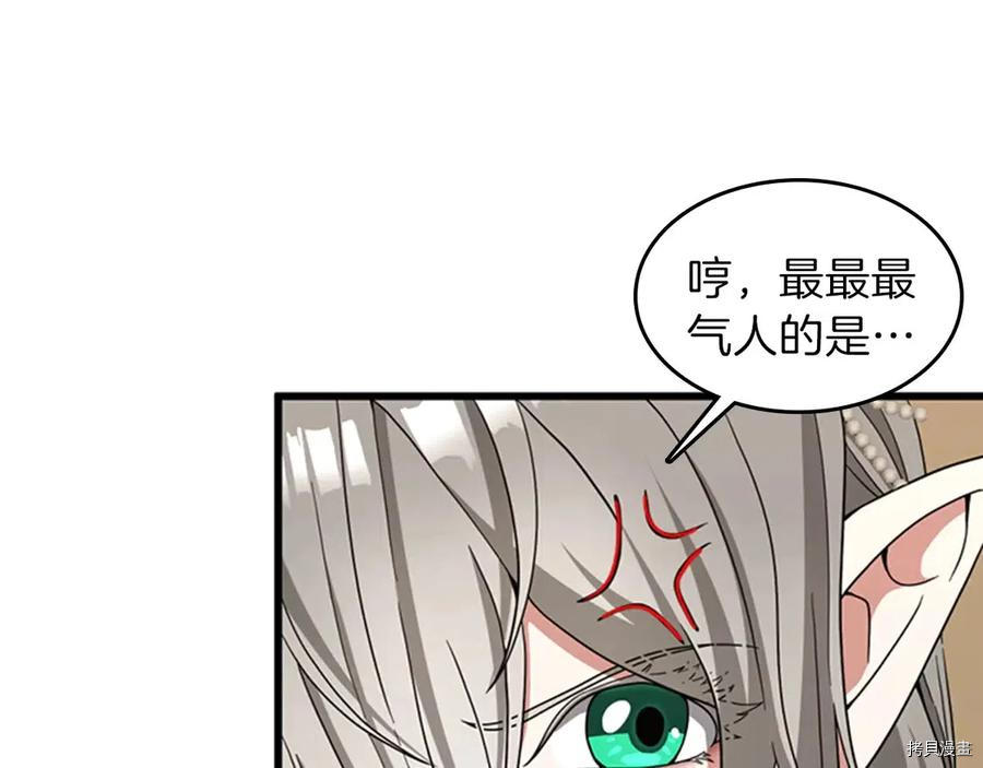 三岁开始做王者[拷贝漫画]韩漫全集-第88话无删减无遮挡章节图片 