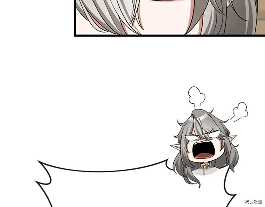 三岁开始做王者[拷贝漫画]韩漫全集-第88话无删减无遮挡章节图片 