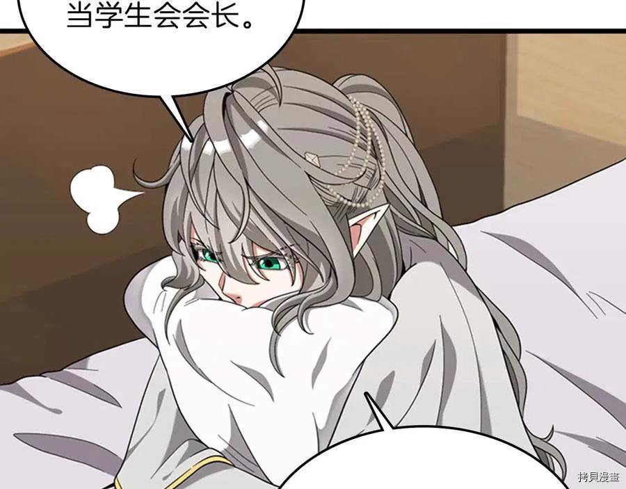 三岁开始做王者[拷贝漫画]韩漫全集-第88话无删减无遮挡章节图片 
