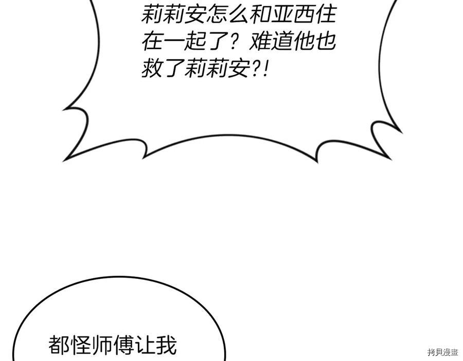 三岁开始做王者[拷贝漫画]韩漫全集-第88话无删减无遮挡章节图片 