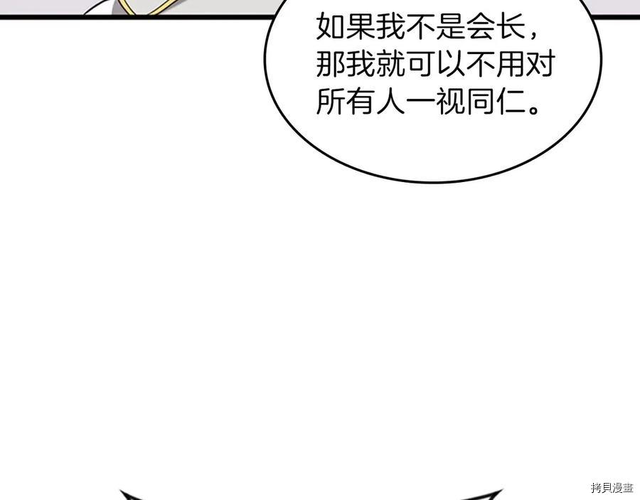 三岁开始做王者[拷贝漫画]韩漫全集-第88话无删减无遮挡章节图片 