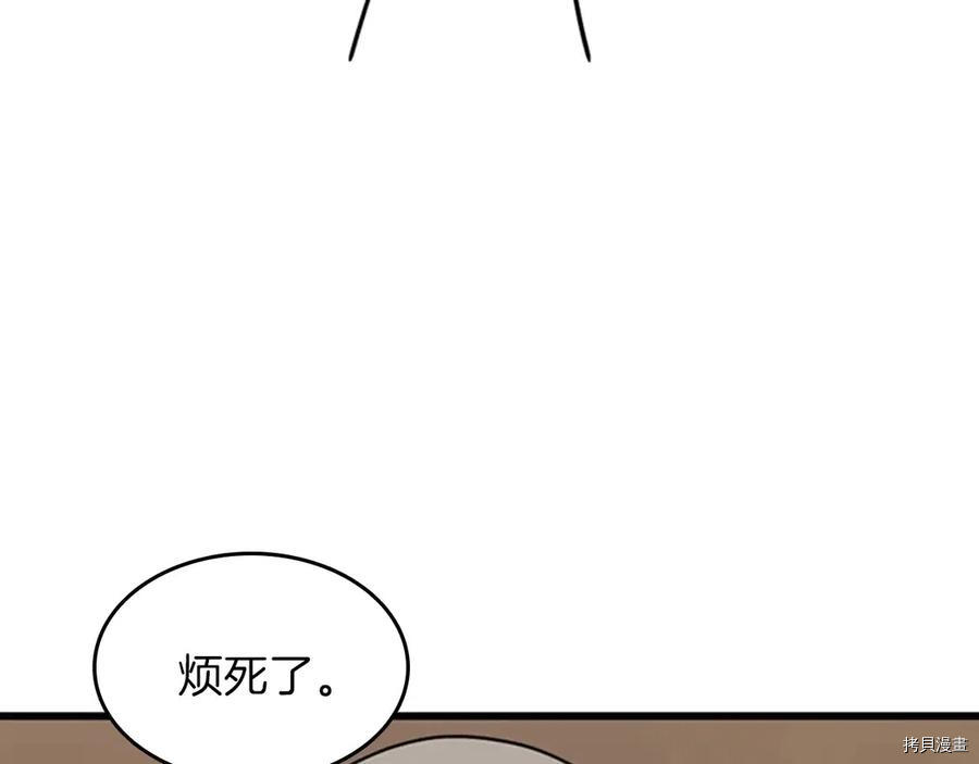 三岁开始做王者[拷贝漫画]韩漫全集-第88话无删减无遮挡章节图片 