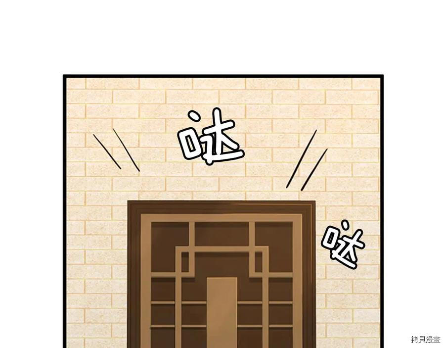 三岁开始做王者[拷贝漫画]韩漫全集-第88话无删减无遮挡章节图片 