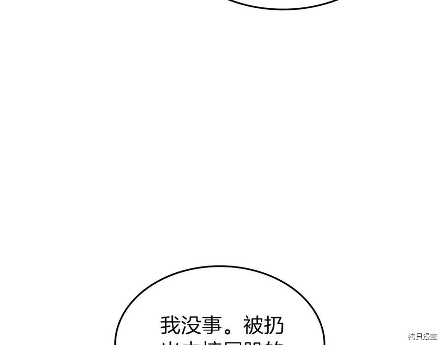 三岁开始做王者[拷贝漫画]韩漫全集-第88话无删减无遮挡章节图片 