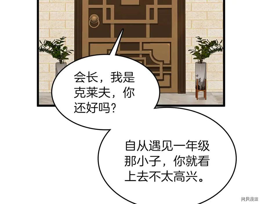 三岁开始做王者[拷贝漫画]韩漫全集-第88话无删减无遮挡章节图片 