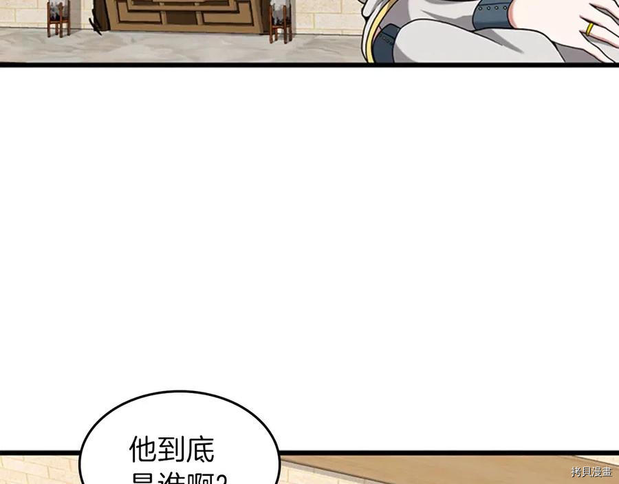 三岁开始做王者[拷贝漫画]韩漫全集-第88话无删减无遮挡章节图片 