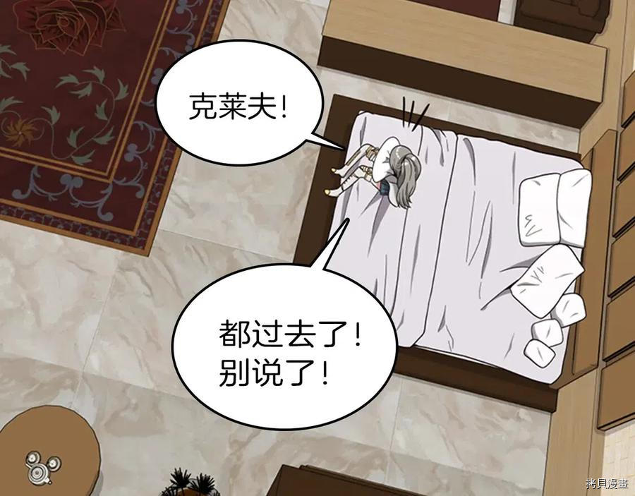 三岁开始做王者[拷贝漫画]韩漫全集-第88话无删减无遮挡章节图片 